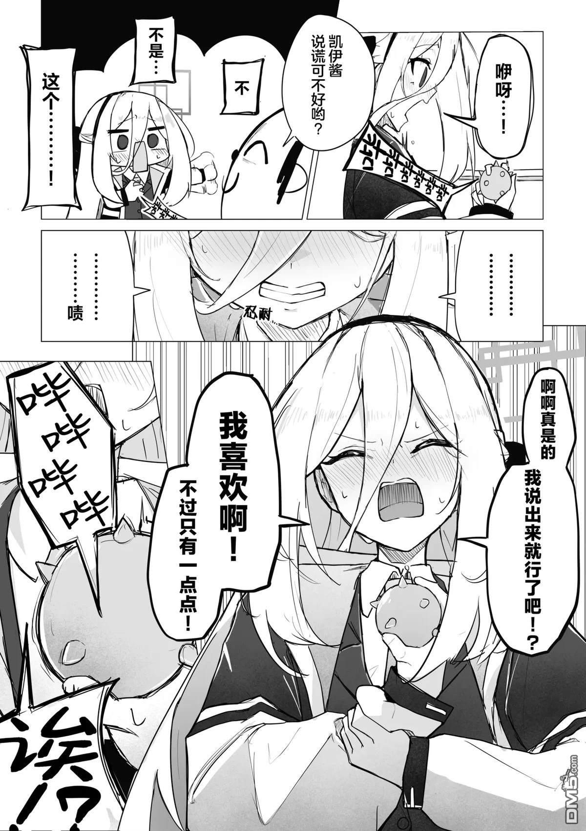 测谎仪检查 [番外] 短篇 第15页