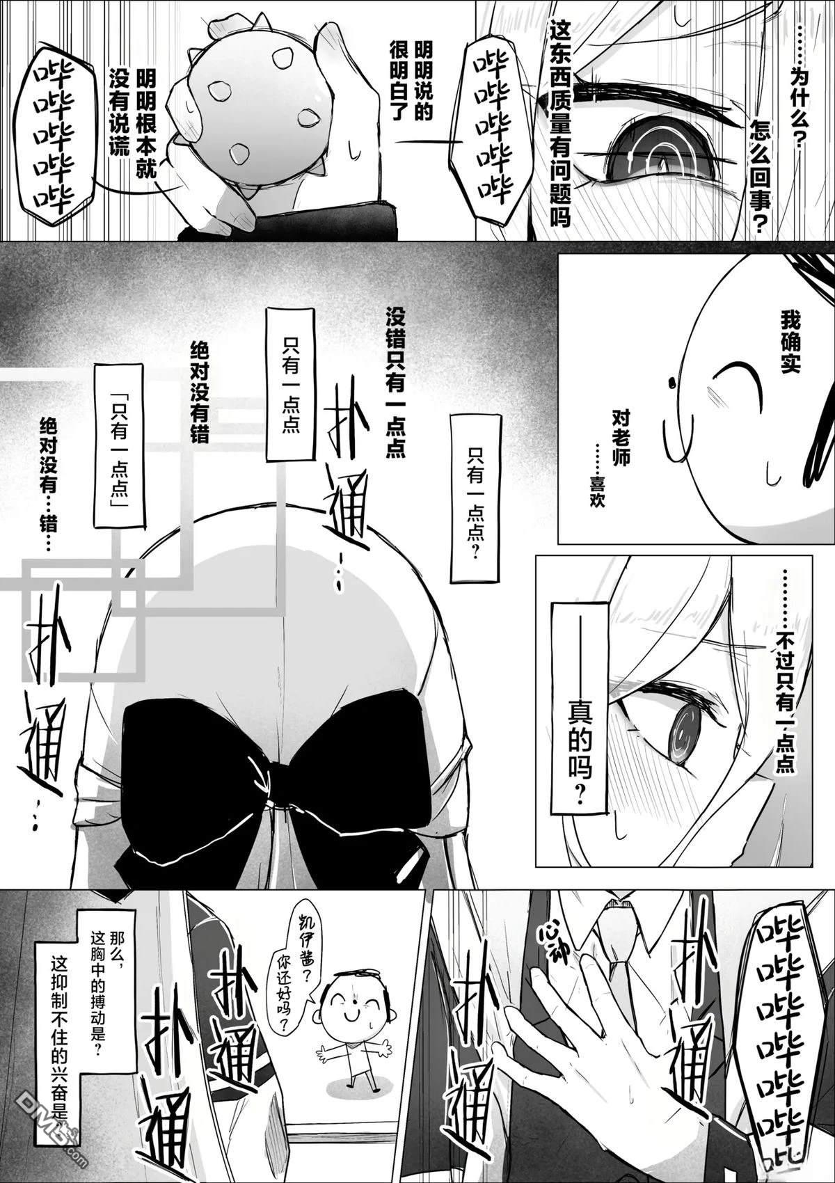 测谎仪检查 [番外] 短篇 第16页