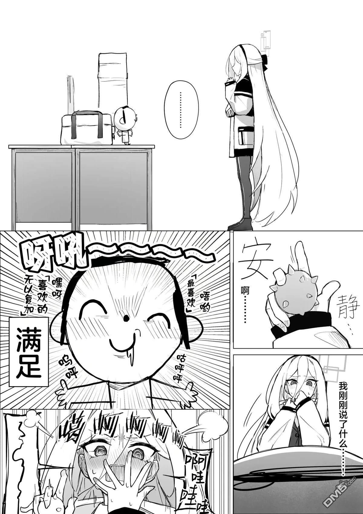 测谎仪检查 [番外] 短篇 第18页