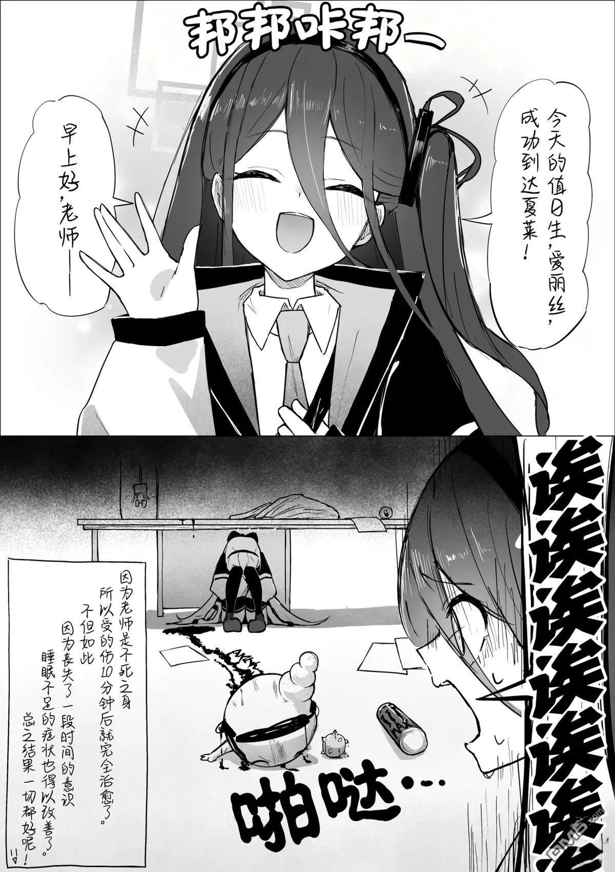 测谎仪检查 [番外] 短篇 第20页