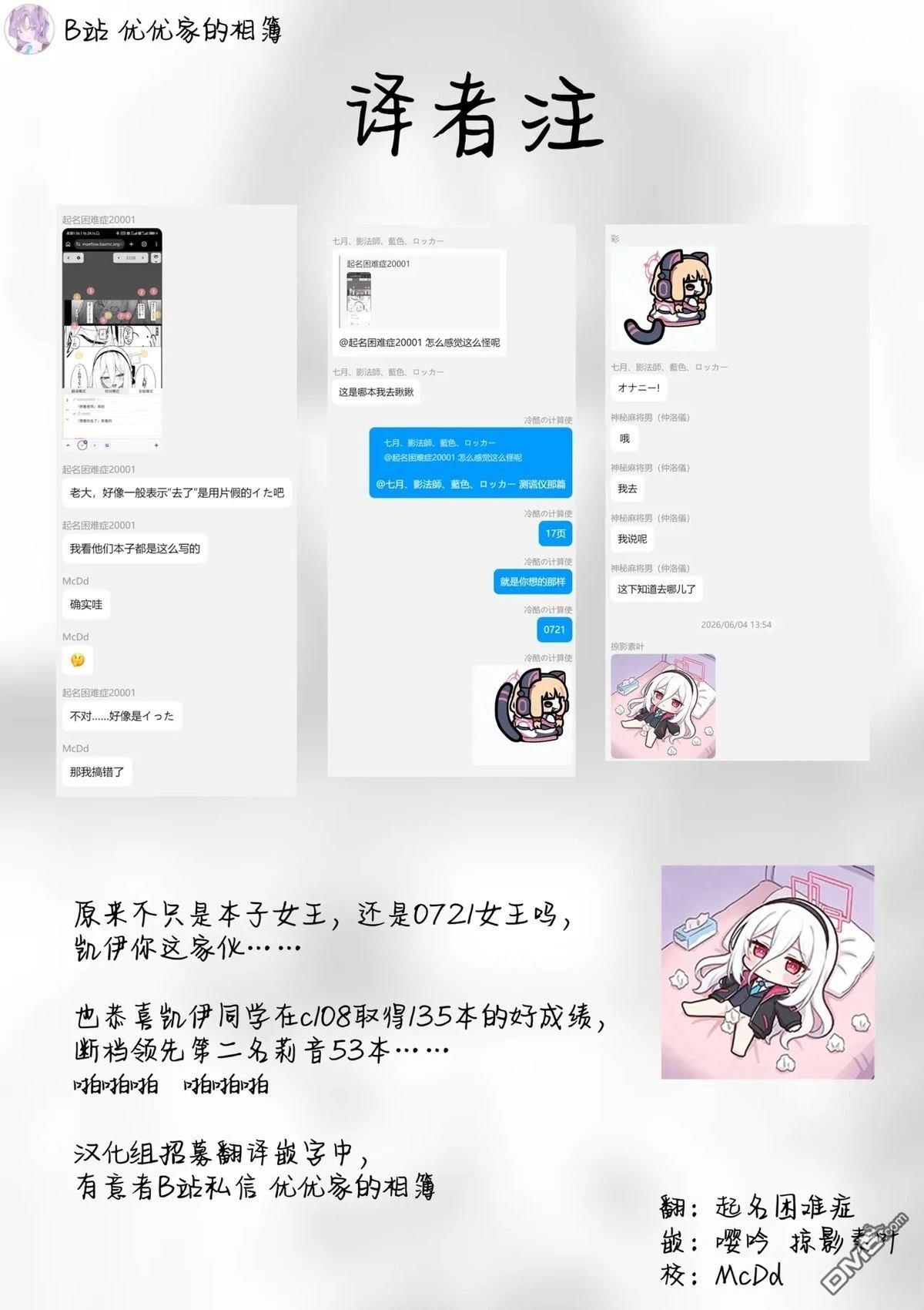 测谎仪检查 [番外] 短篇 第21页