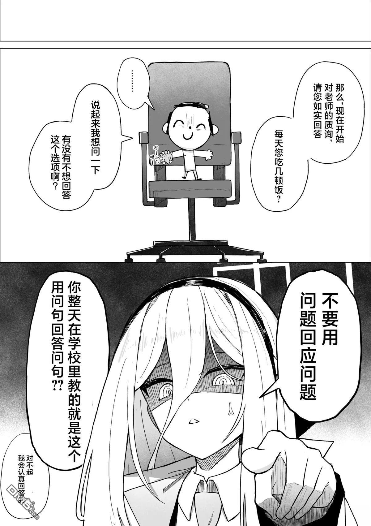 测谎仪检查 [番外] 短篇 第4页