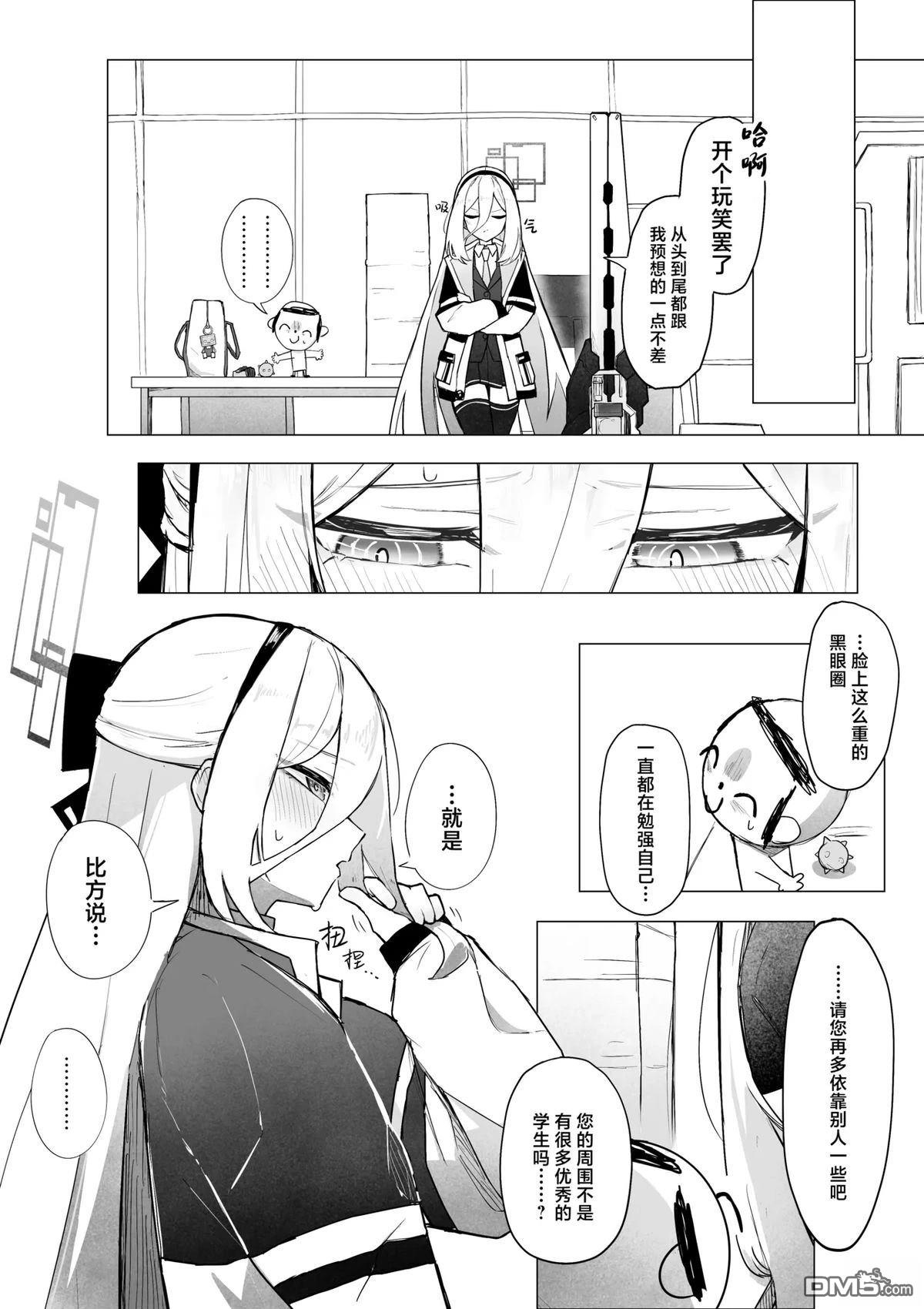 测谎仪检查 [番外] 短篇 第7页