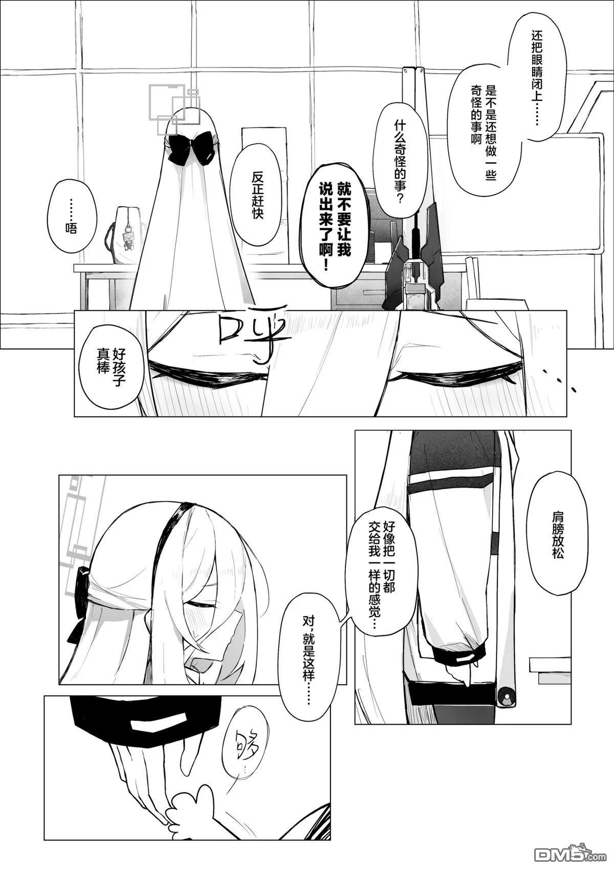 测谎仪检查 [番外] 短篇 第9页