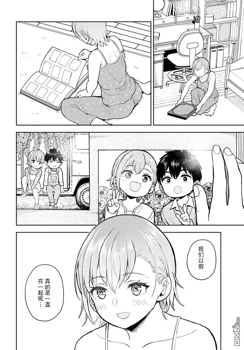 为辣妹青梅美甲的模型迷竹马 第10话 第24页