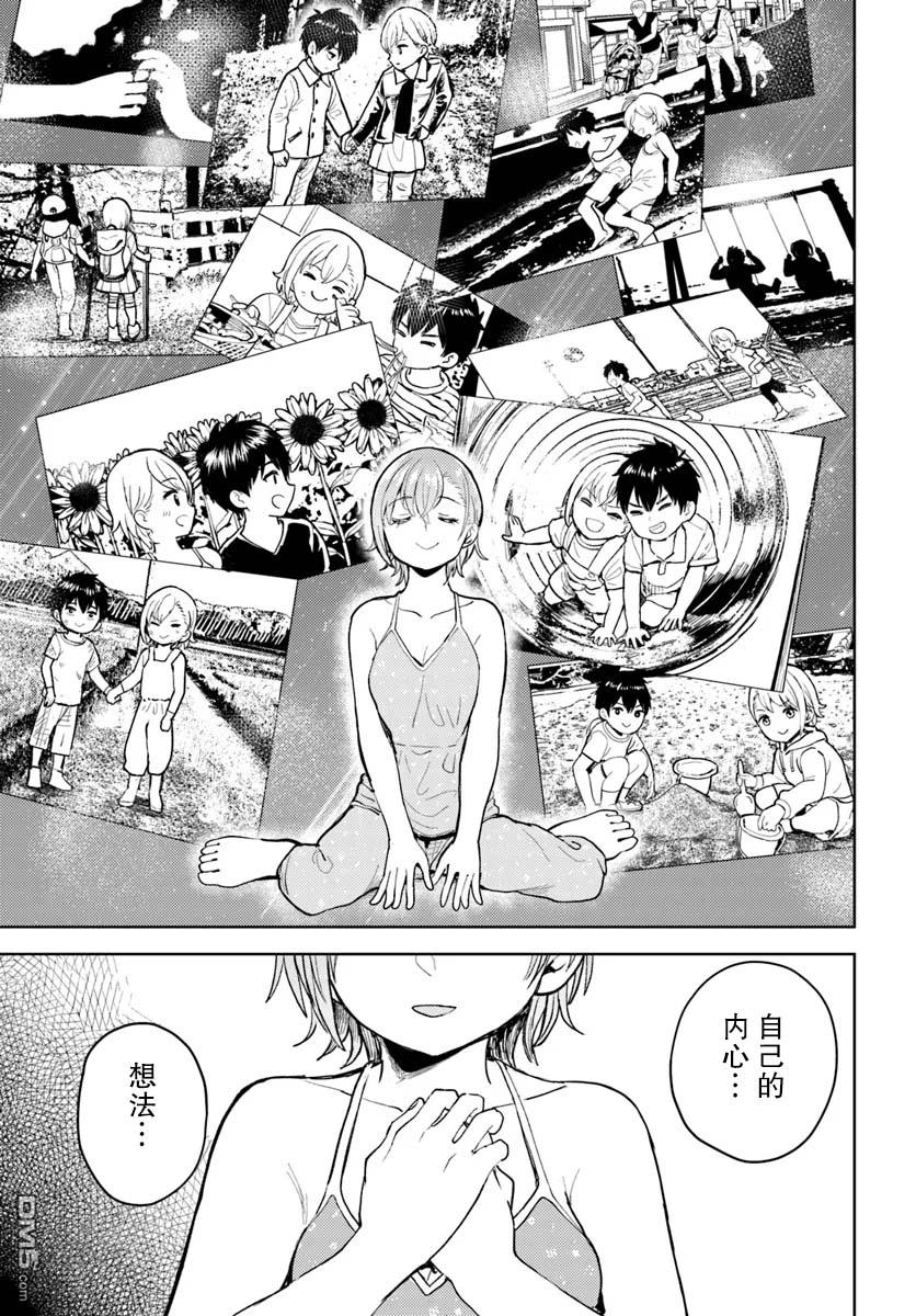 为辣妹青梅美甲的模型迷竹马 第10话 第25页