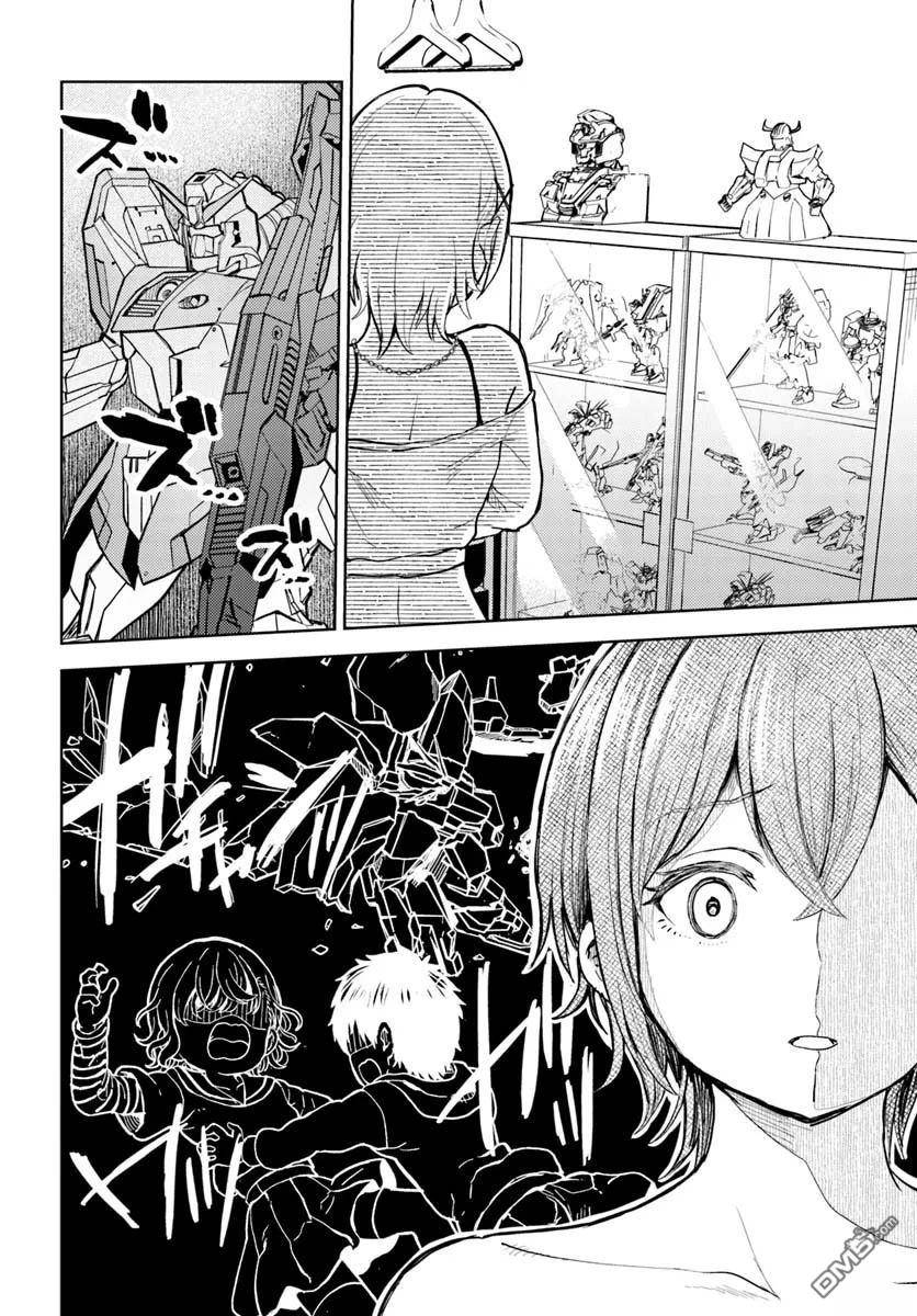 为辣妹青梅美甲的模型迷竹马 第11话 第26页