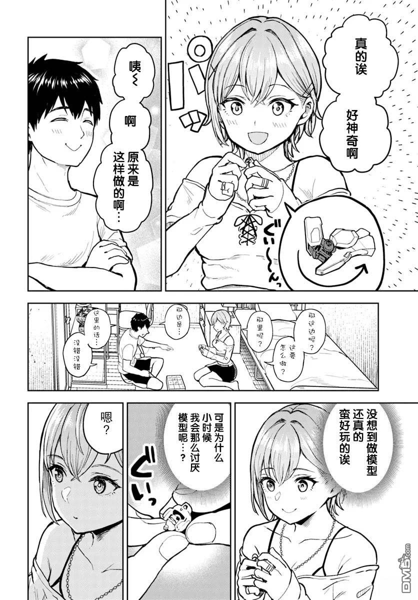为辣妹青梅美甲的模型迷竹马 第11话 第30页