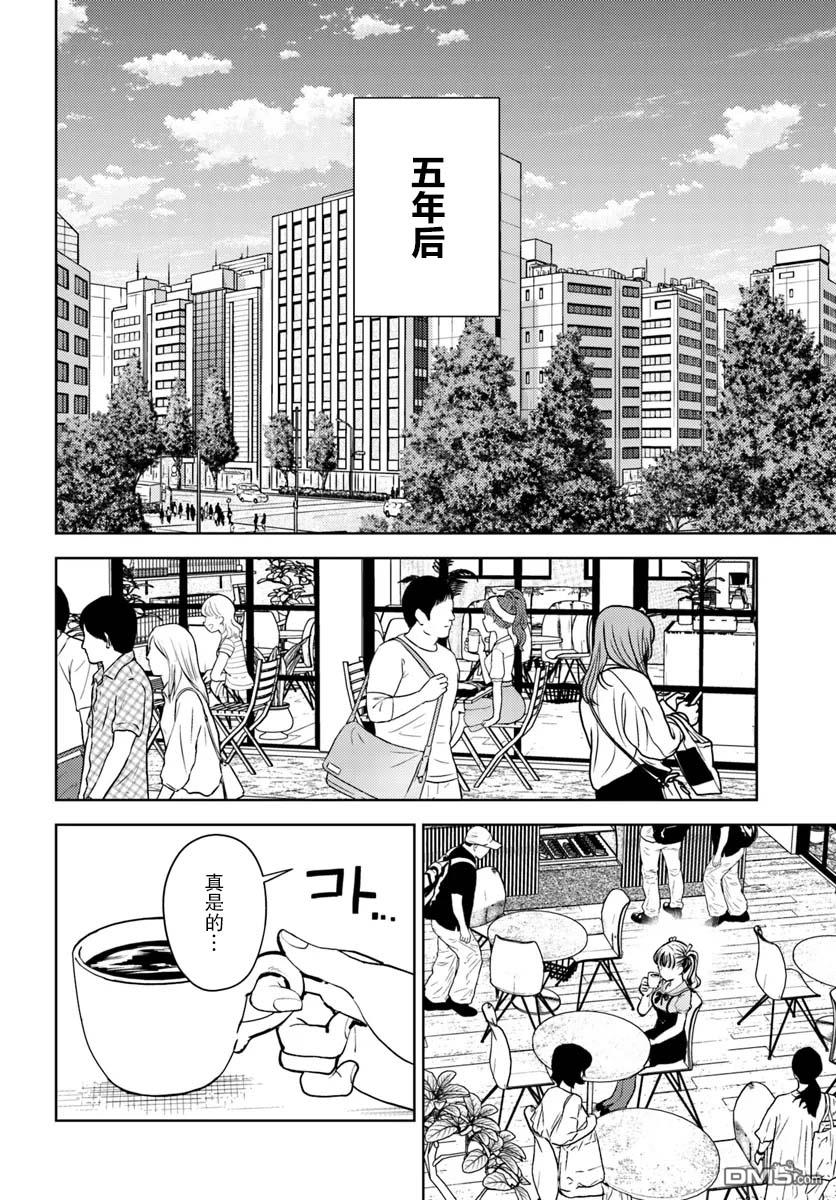 为辣妹青梅美甲的模型迷竹马 第13话 第2页