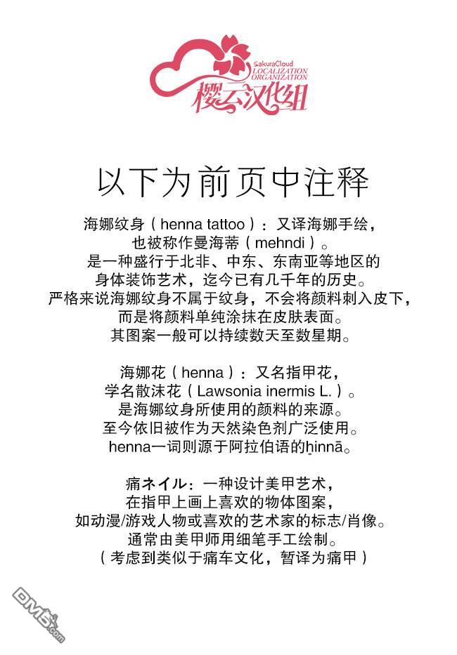 为辣妹青梅美甲的模型迷竹马 第1话 第32页