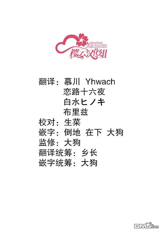 为辣妹青梅美甲的模型迷竹马 第1话 第33页