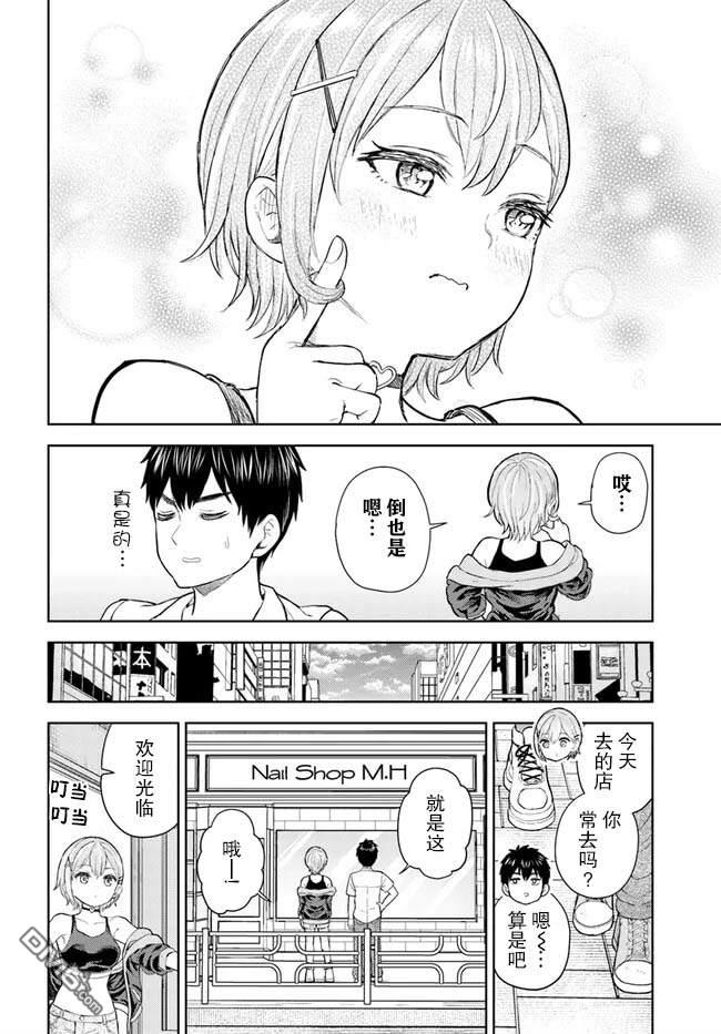 为辣妹青梅美甲的模型迷竹马 第3话 第8页