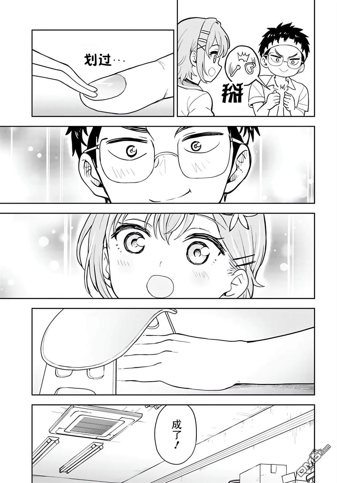 为辣妹青梅美甲的模型迷竹马 第4话 第23页