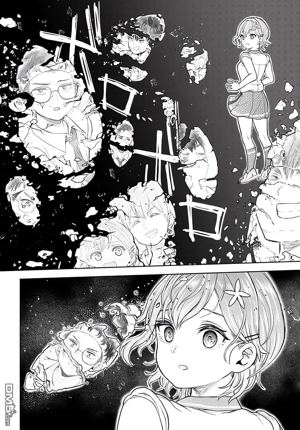 为辣妹青梅美甲的模型迷竹马 第5话 第16页