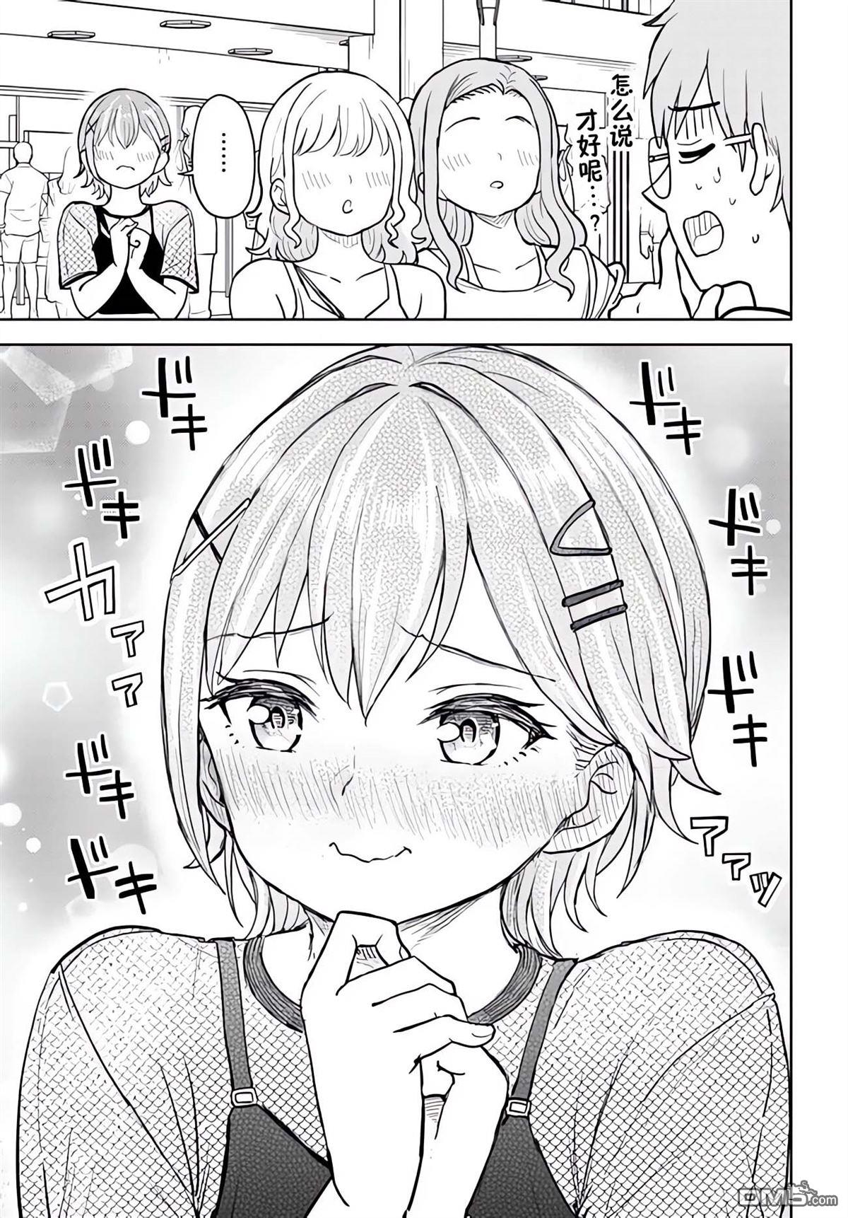 为辣妹青梅美甲的模型迷竹马 第6话 第25页