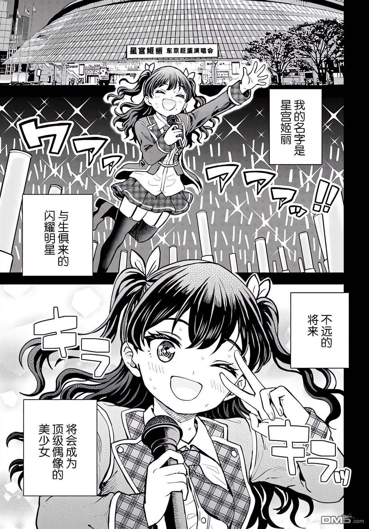 为辣妹青梅美甲的模型迷竹马 第7话 第4页