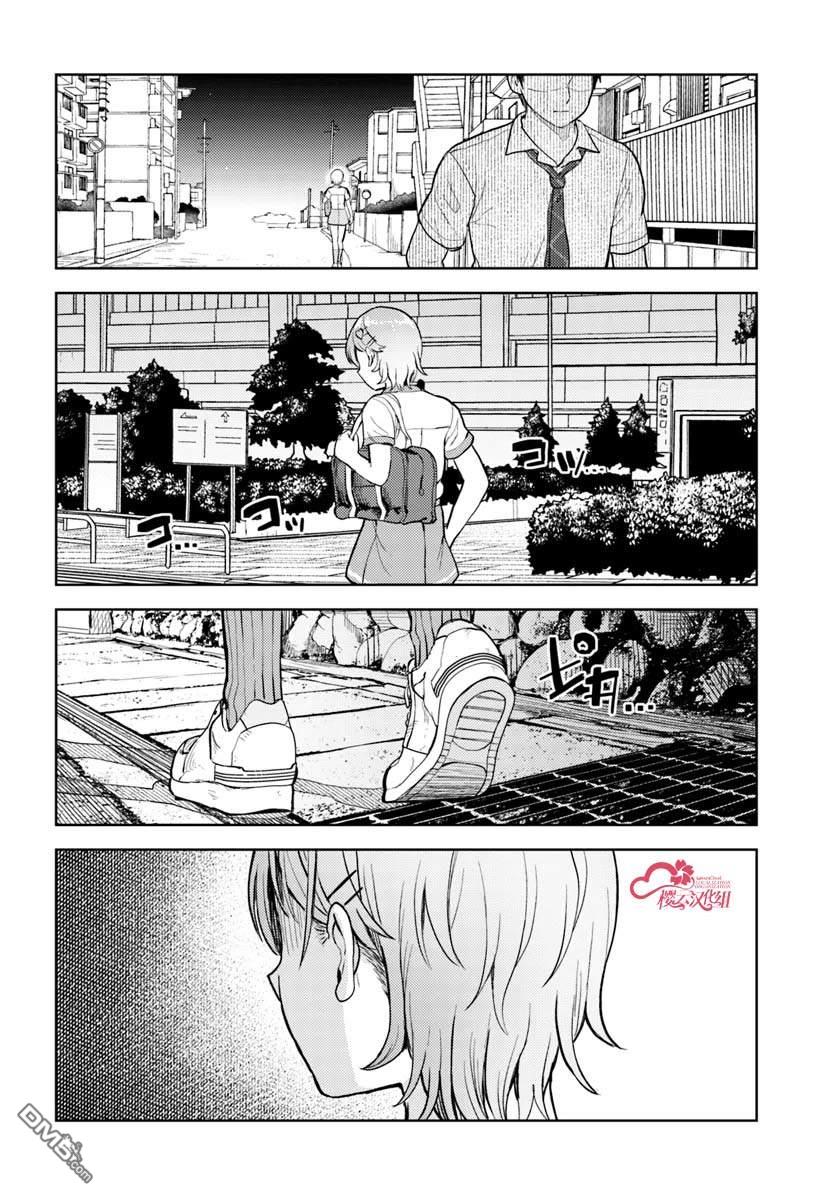 为辣妹青梅美甲的模型迷竹马 第9话 第30页