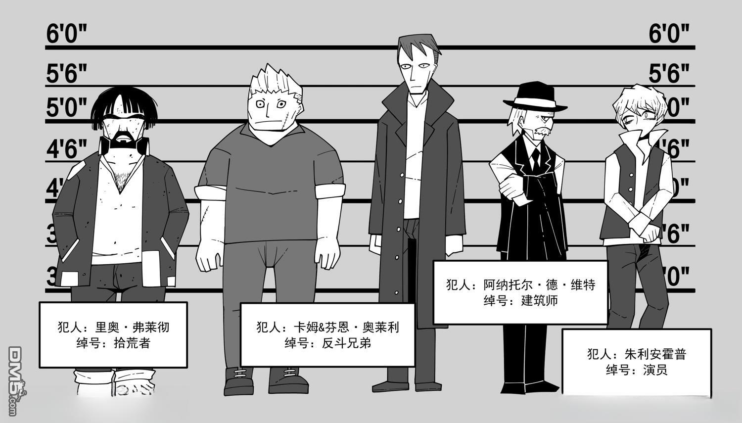 咏痕镇 第3话 第11页