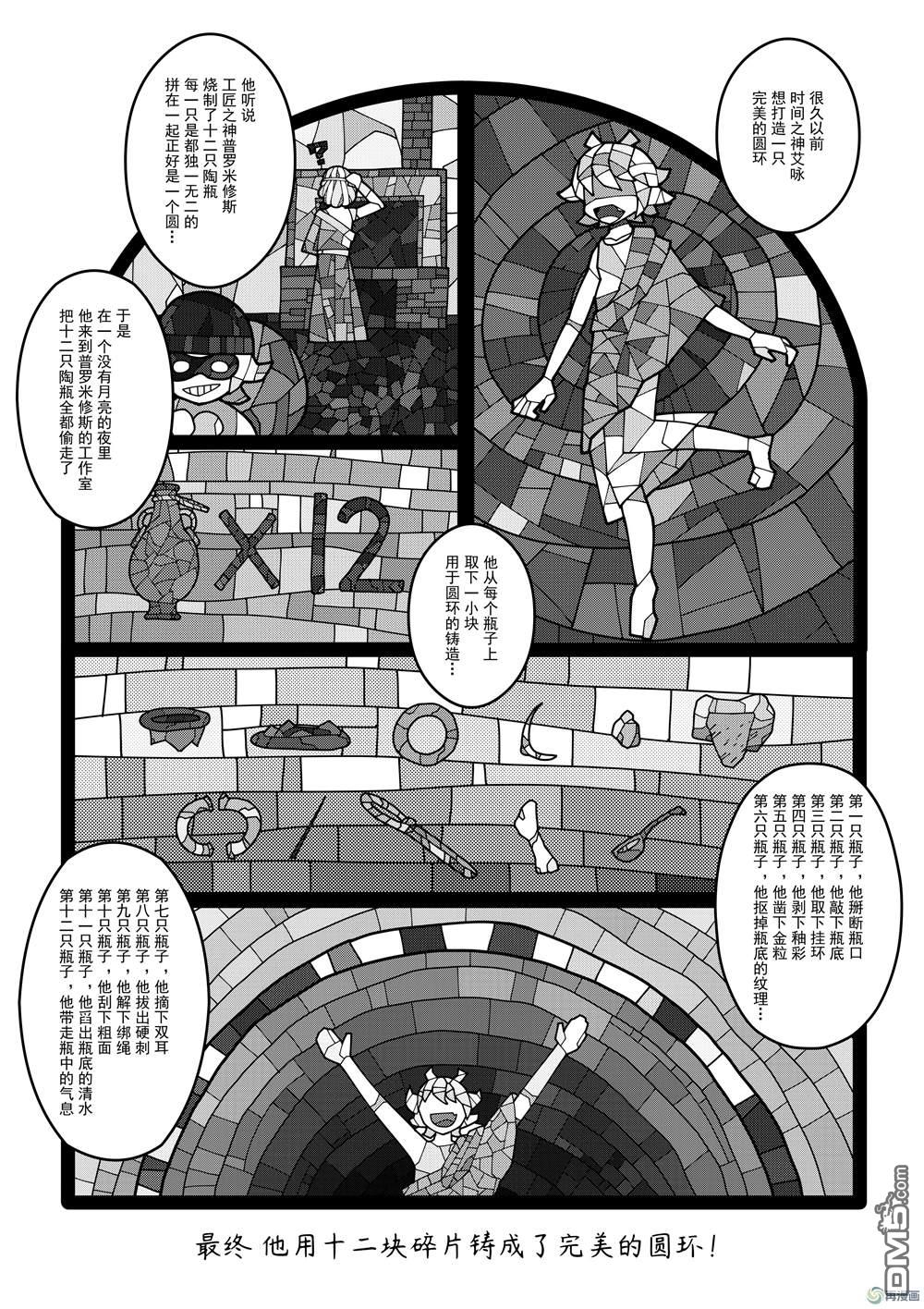 咏痕镇 第4话 第6页