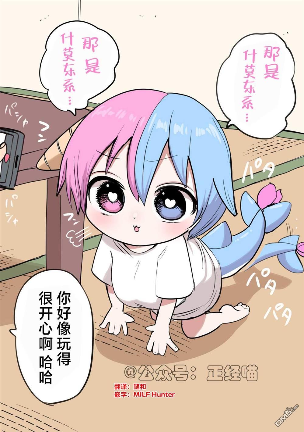 混血魅魔散篇合集 [番外] 与眷属合体的混血魅，虎、伊鲁卡、长颈鹿 第1页