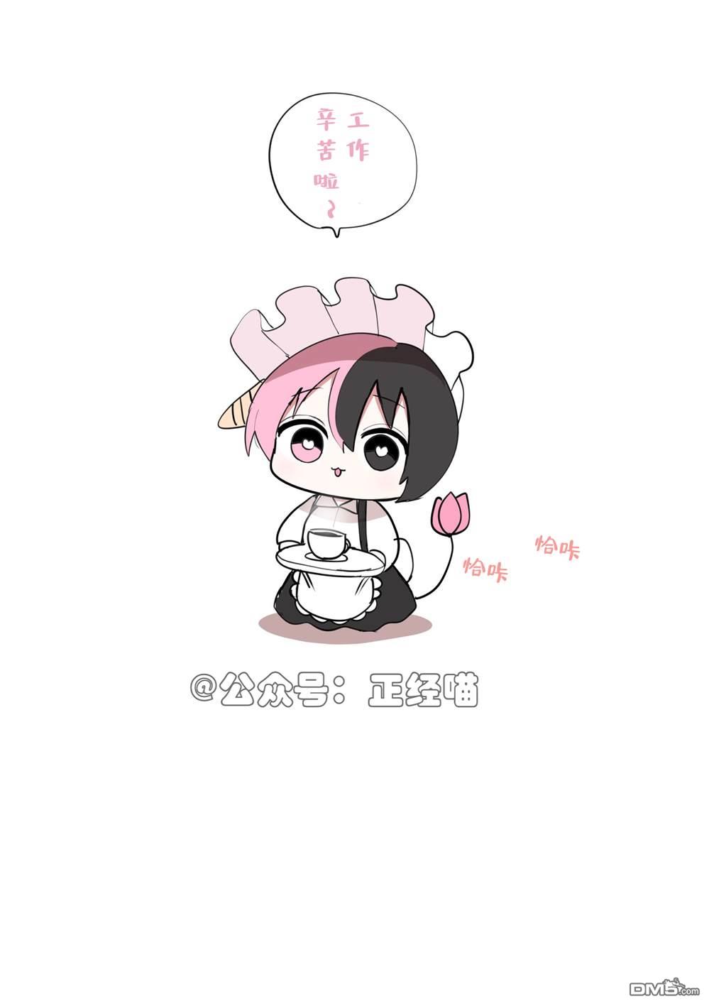 混血魅魔散篇合集 [番外] 混血魅魔的祝福 第1页