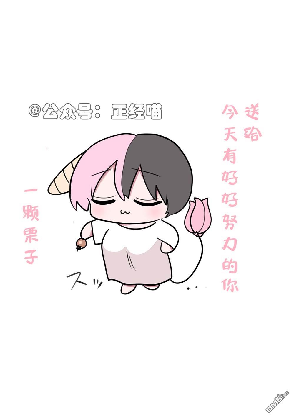 混血魅魔散篇合集 [番外] 混血魅魔的祝福 第2页