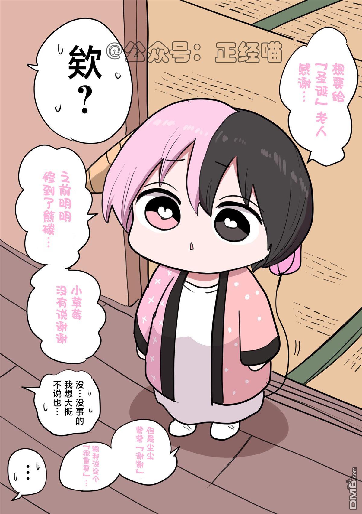 混血魅魔散篇合集 [番外] 混血魅魔与圣诞老人 第1页