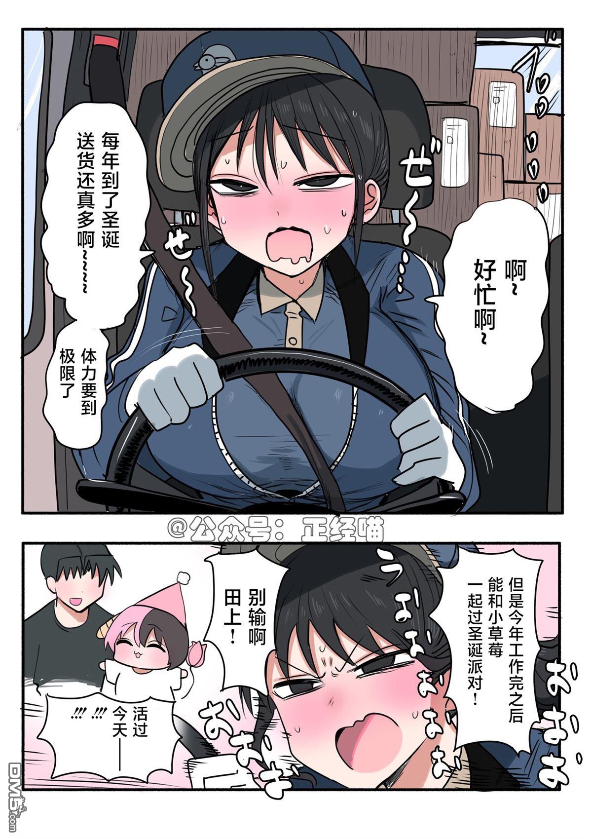 混血魅魔散篇合集 [番外] 混血魅魔与圣诞老人 第4页