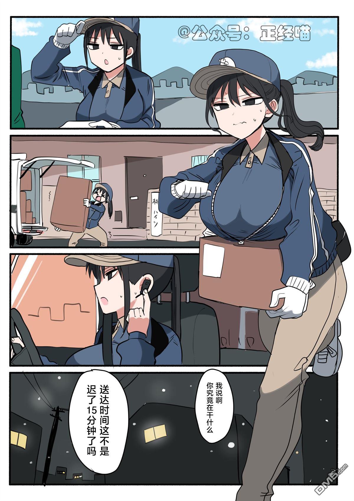 混血魅魔散篇合集 [番外] 混血魅魔与圣诞老人 第5页