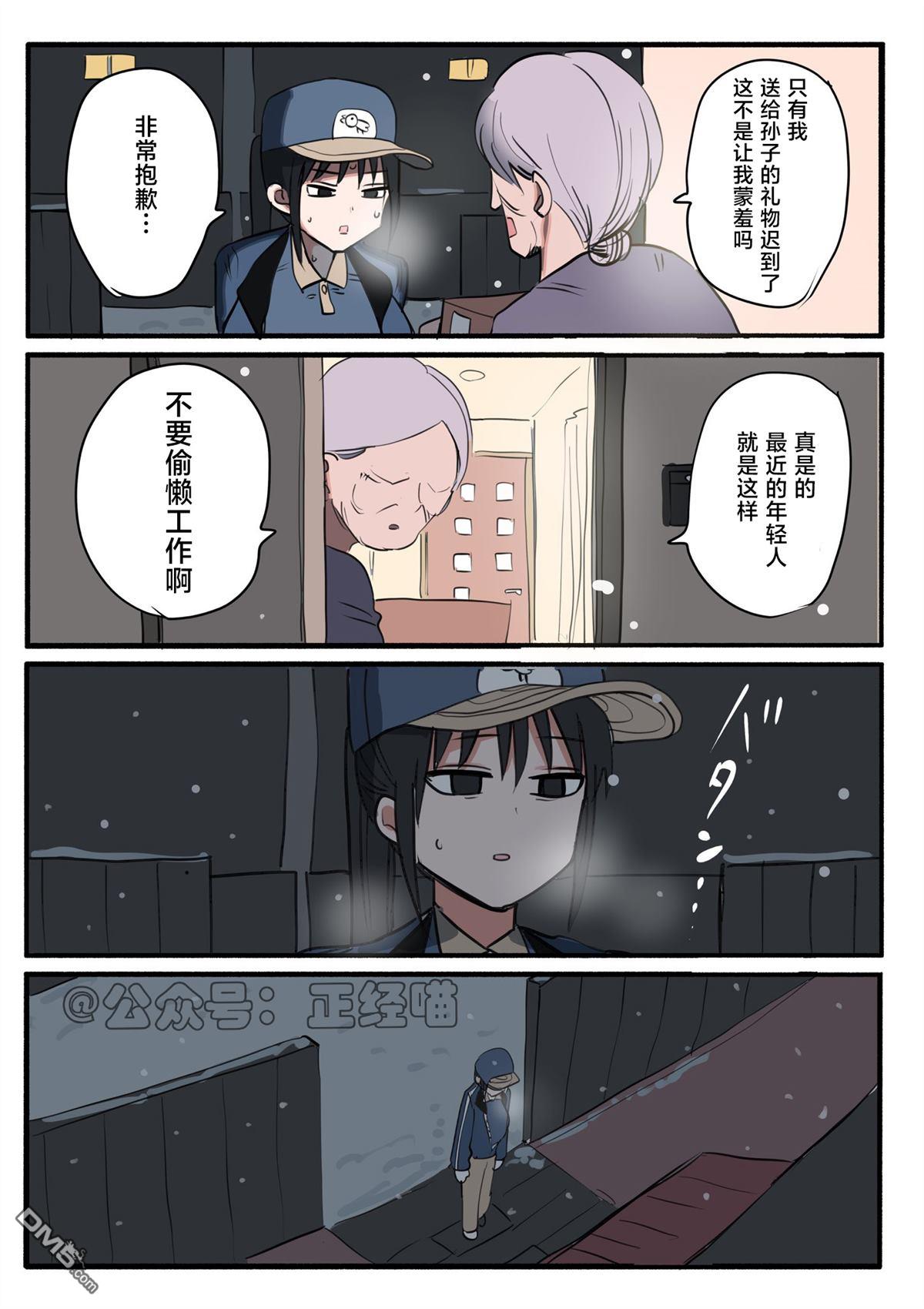 混血魅魔散篇合集 [番外] 混血魅魔与圣诞老人 第6页