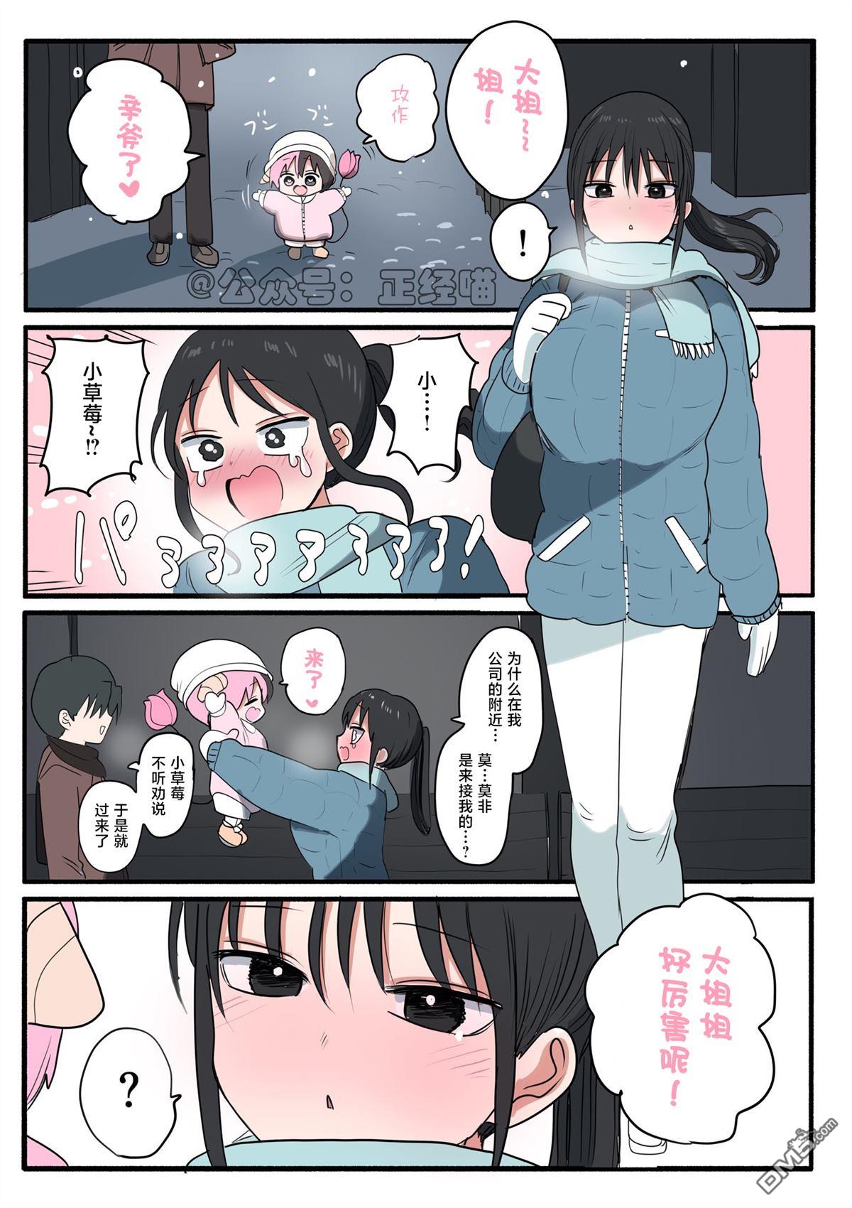 混血魅魔散篇合集 [番外] 混血魅魔与圣诞老人 第7页