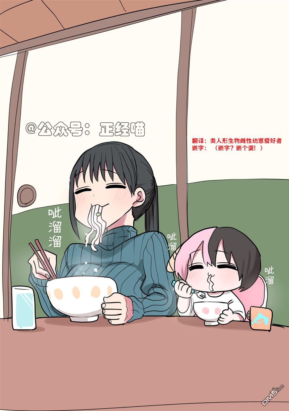 混血魅魔散篇合集 [番外] 好久没见寂寞难耐的田上女士 第2页