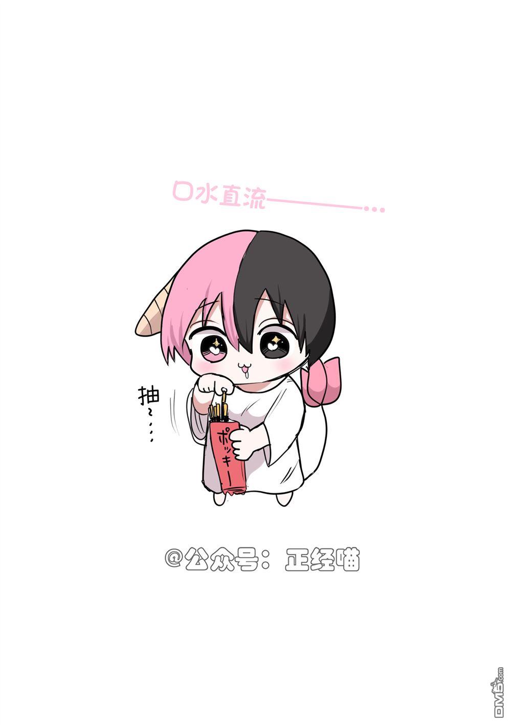 混血魅魔散篇合集 [番外] 百奇 第2页