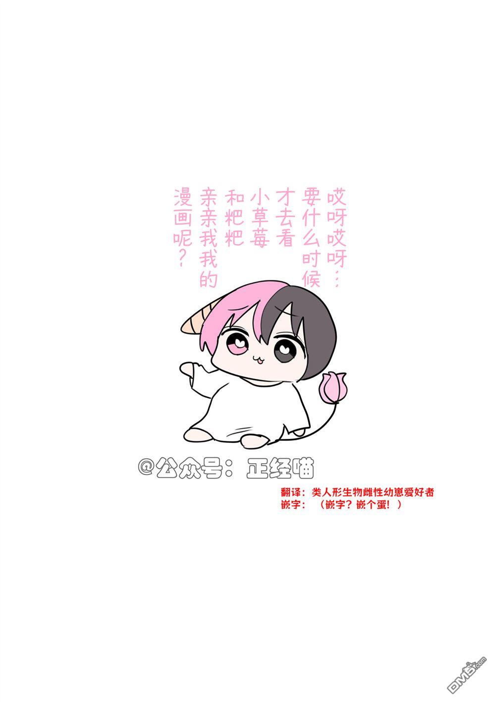 混血魅魔散篇合集 [番外] 喝果汁的混血魅魔 第3页