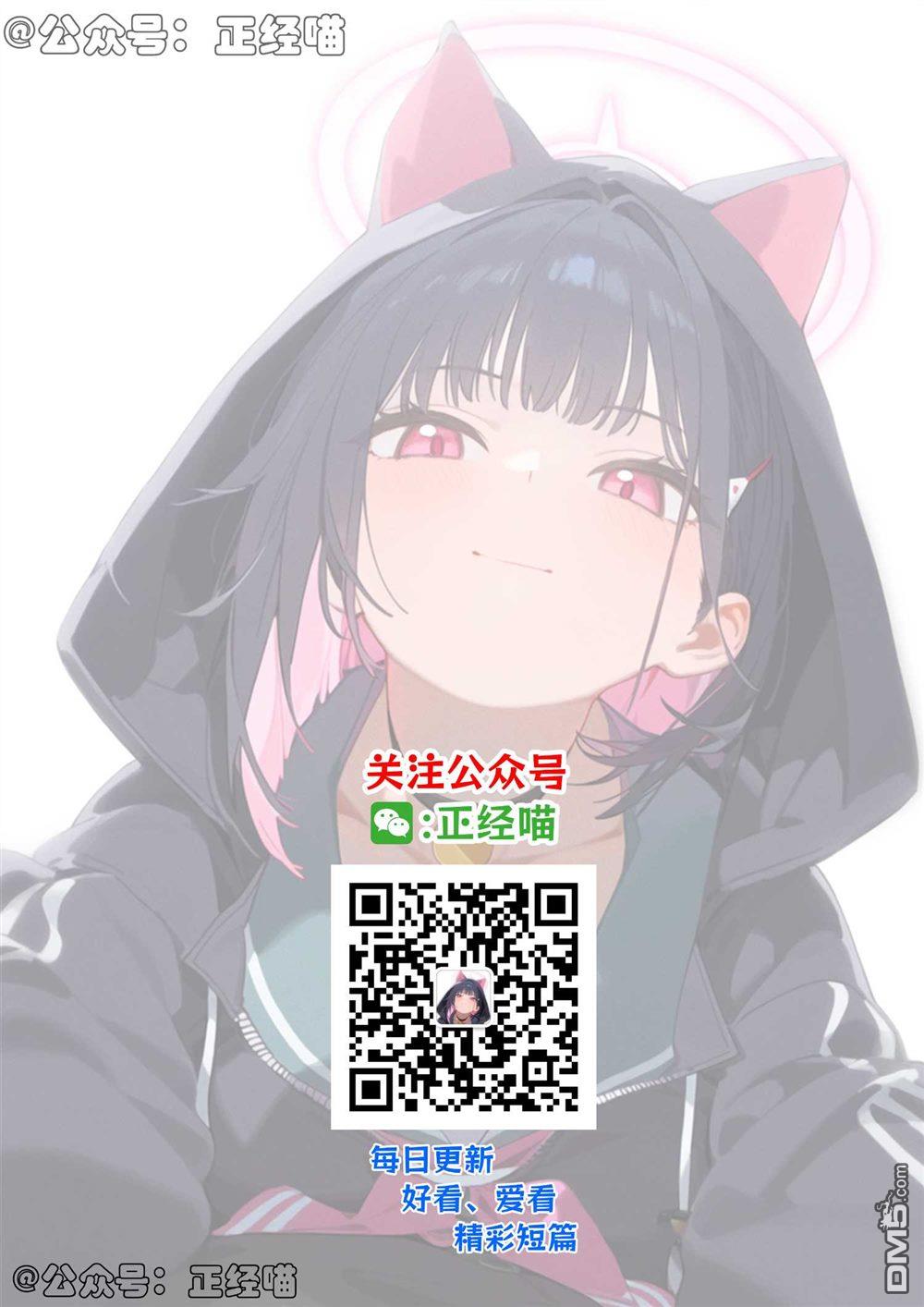 混血魅魔散篇合集 [番外] 对不起 第3页