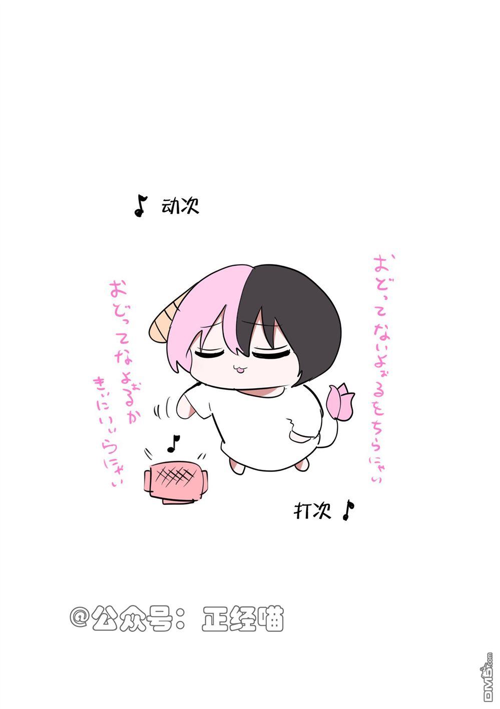 混血魅魔散篇合集 [番外] 随着音乐舞动的小草莓 第1页