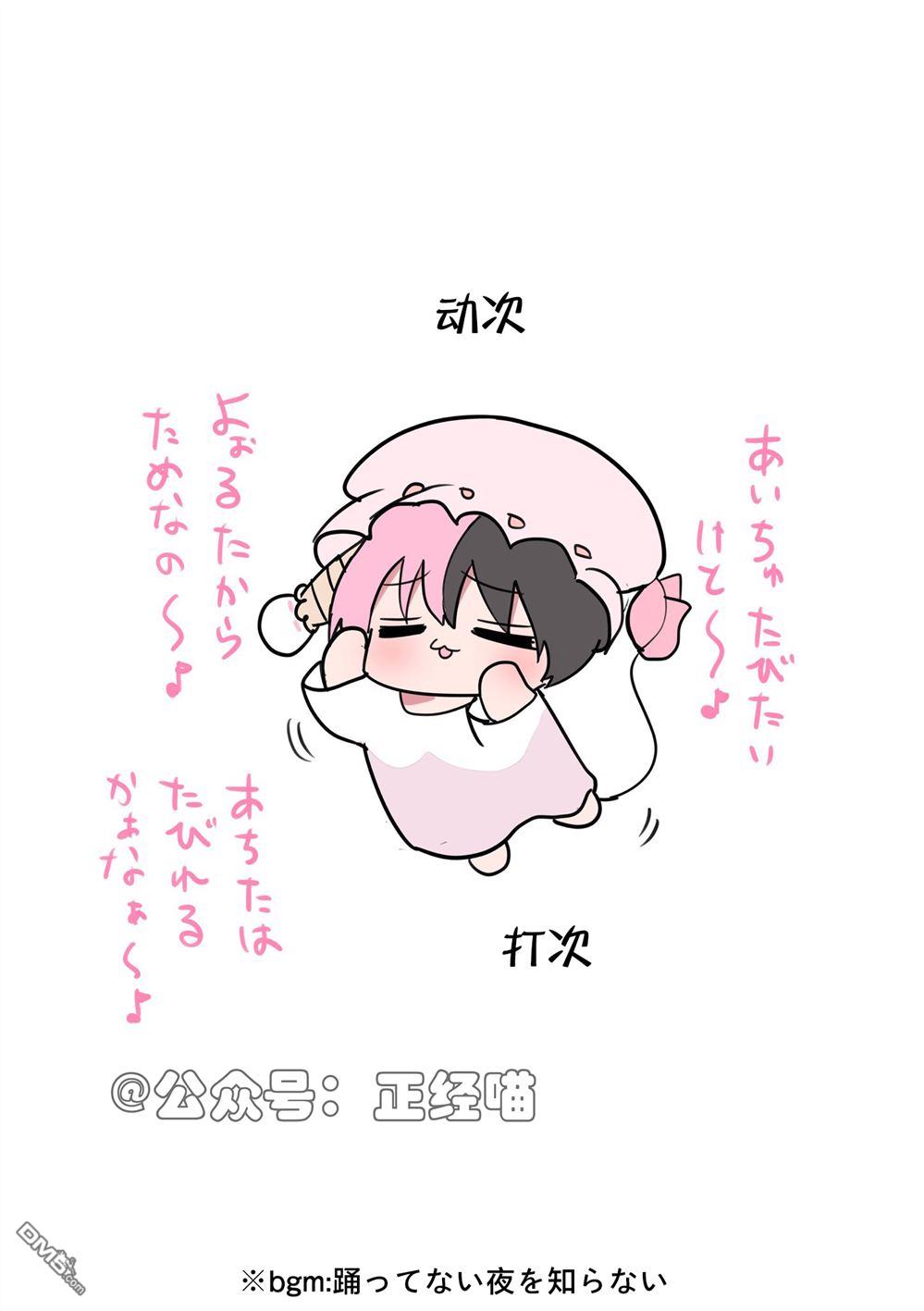 混血魅魔散篇合集 [番外] 随着音乐舞动的小草莓 第2页
