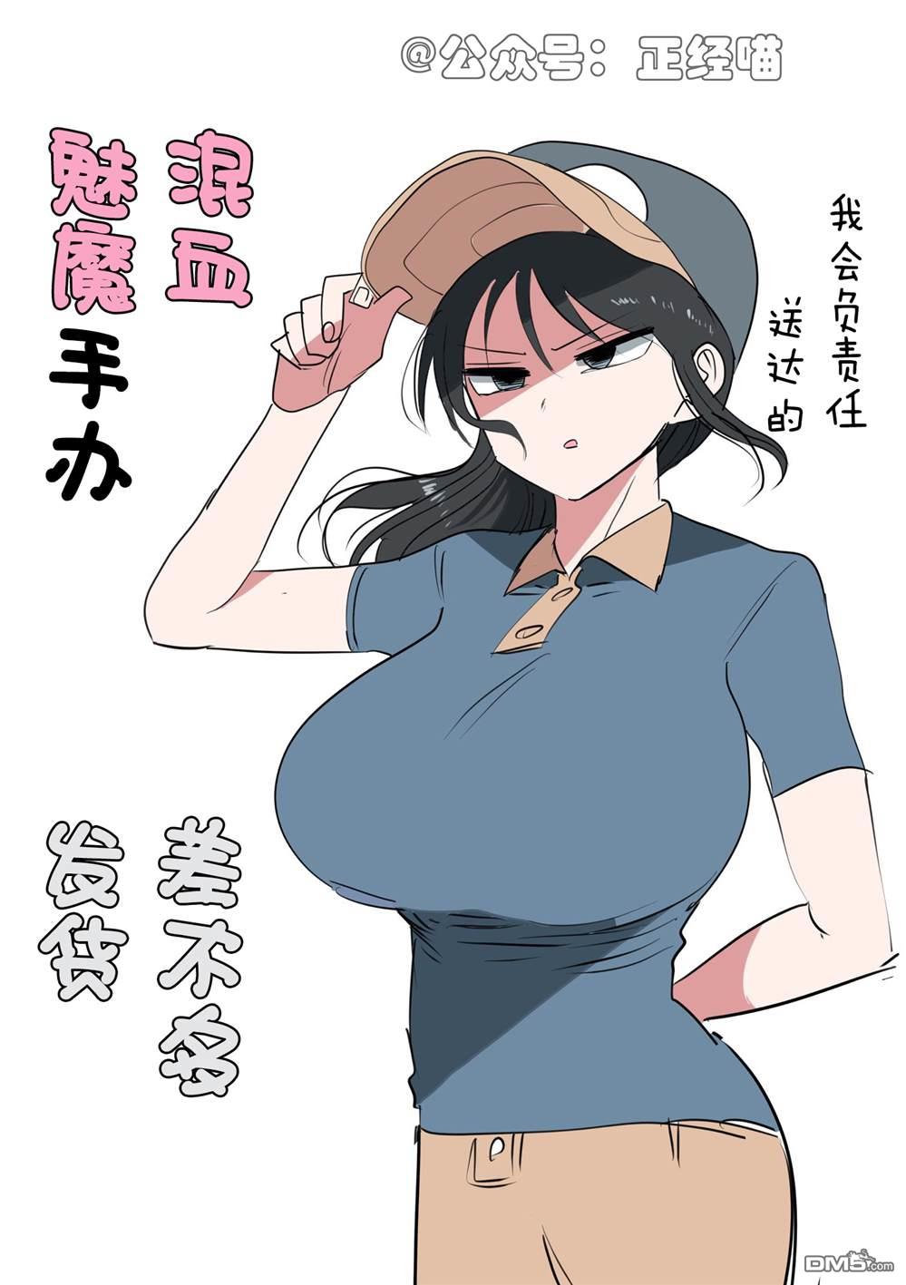 混血魅魔散篇合集 [番外] 小草莓 第2页