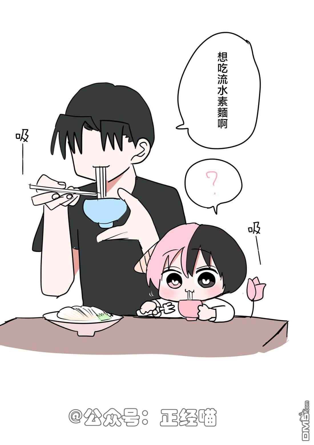 混血魅魔散篇合集 [番外] 讲卫生的小草莓 第2页