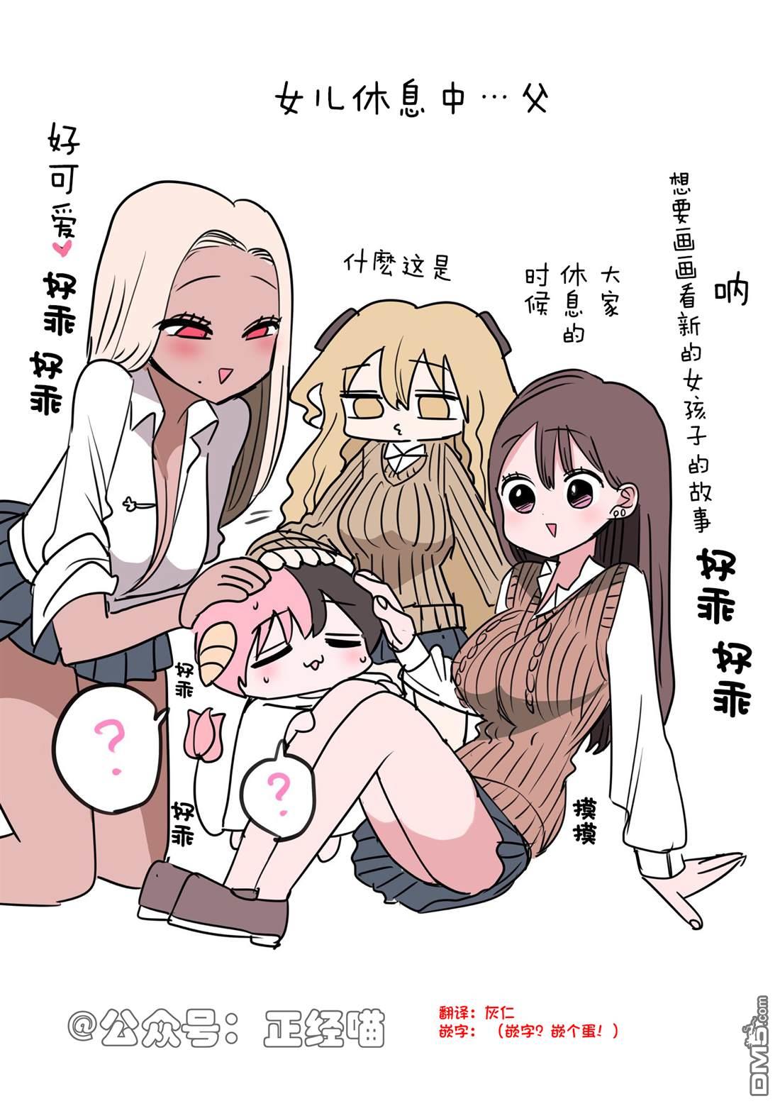 混血魅魔散篇合集 [番外] 讲卫生的小草莓 第3页
