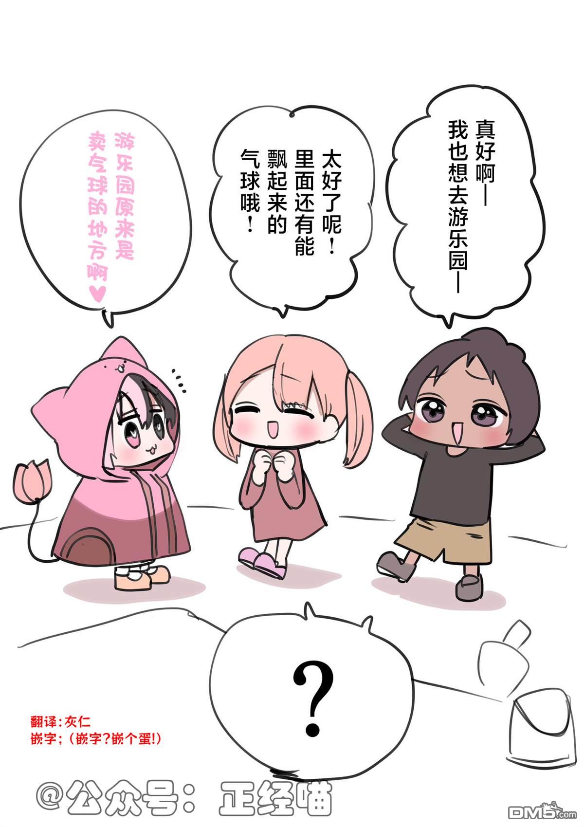 混血魅魔散篇合集 [番外] 好朋友 第4页