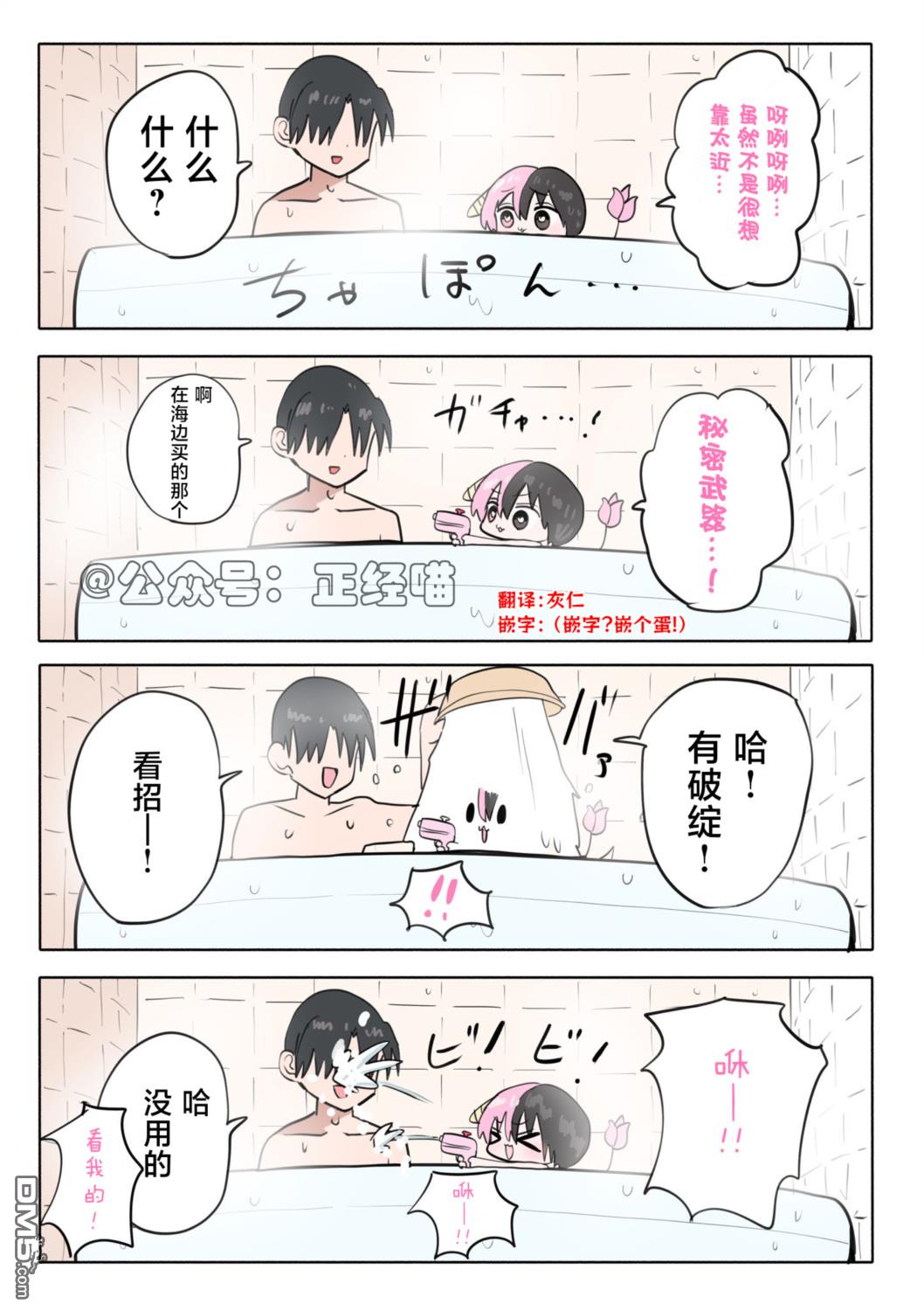 混血魅魔散篇合集 [番外] 坏坏的混血魅魔 第3页