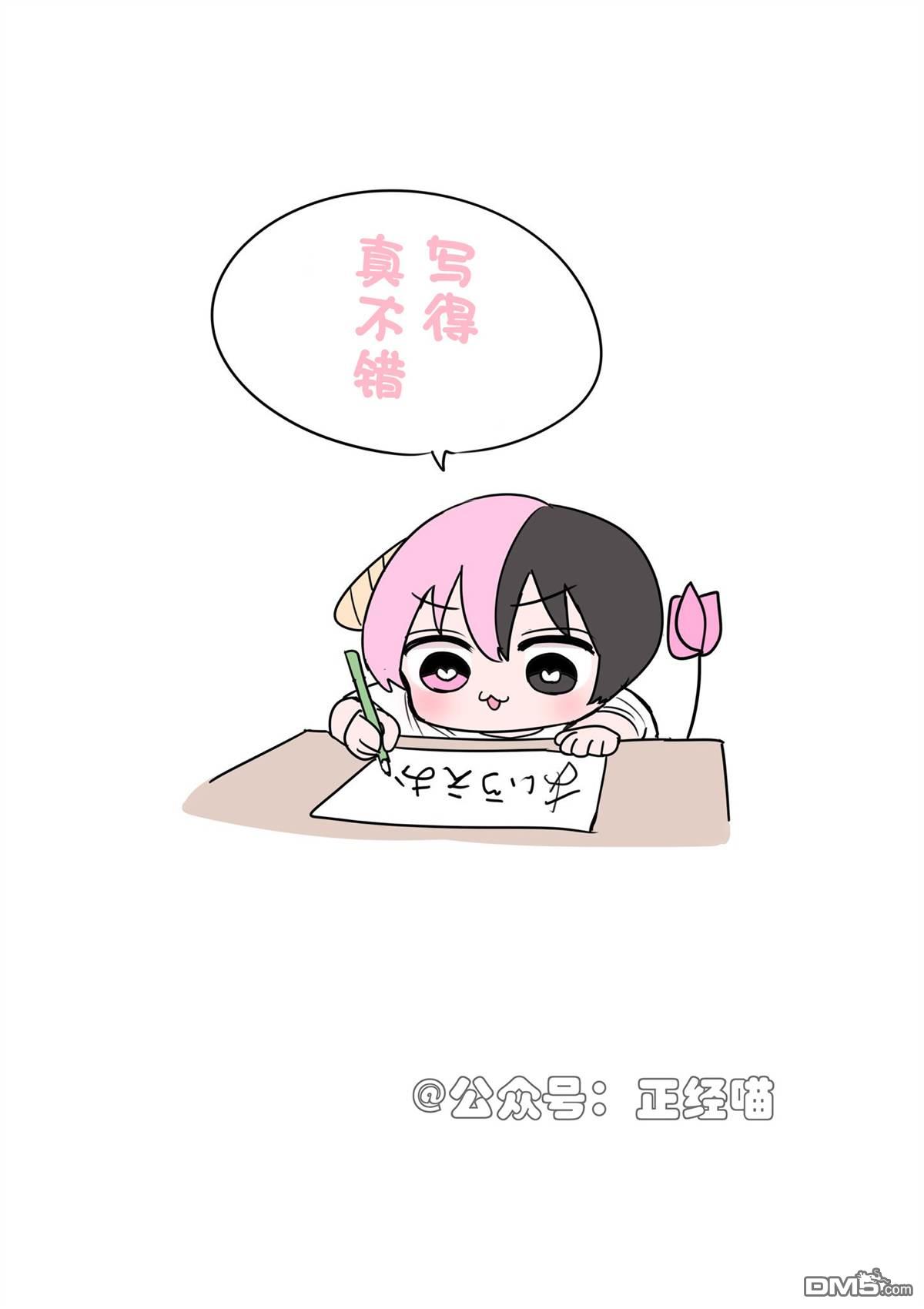 混血魅魔散篇合集 [番外] 这周也要加油哦！ 第2页
