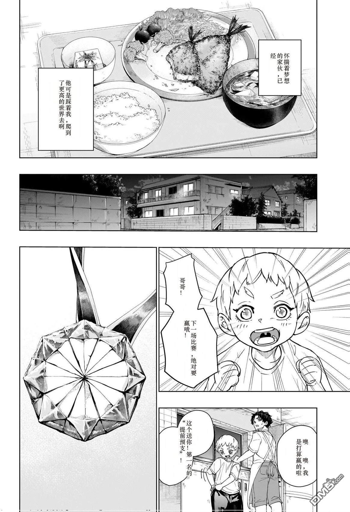 HAL FORMULA 第1话 第10页