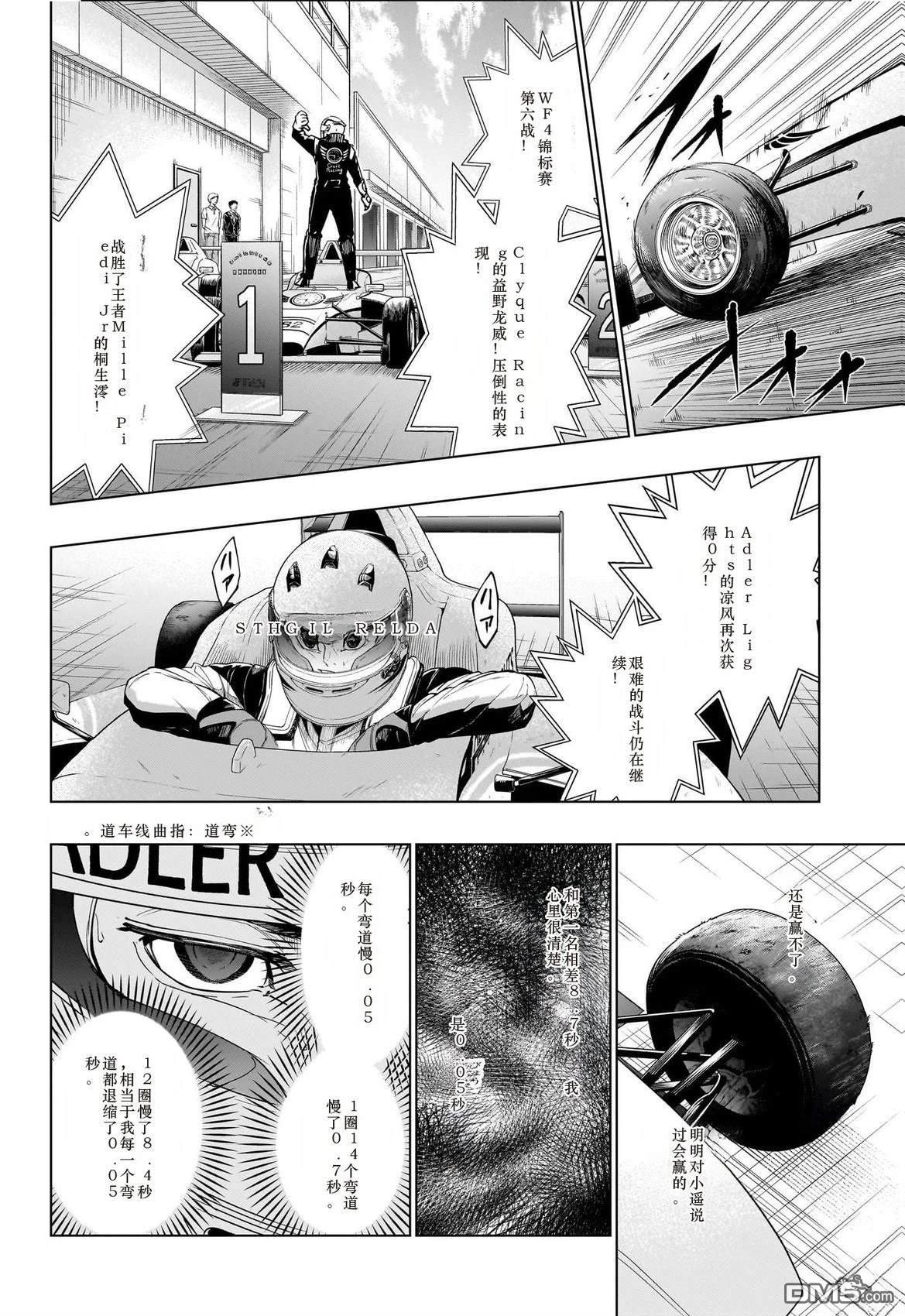 HAL FORMULA 第1话 第16页