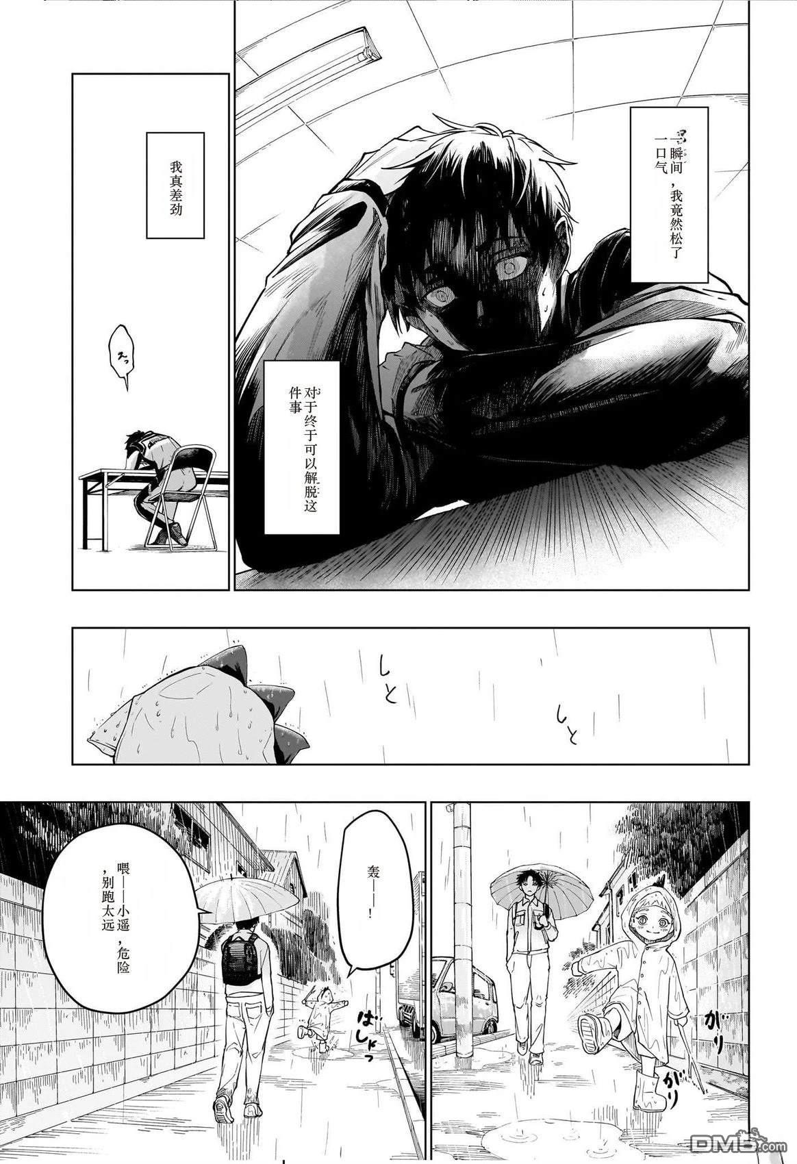 HAL FORMULA 第1话 第19页