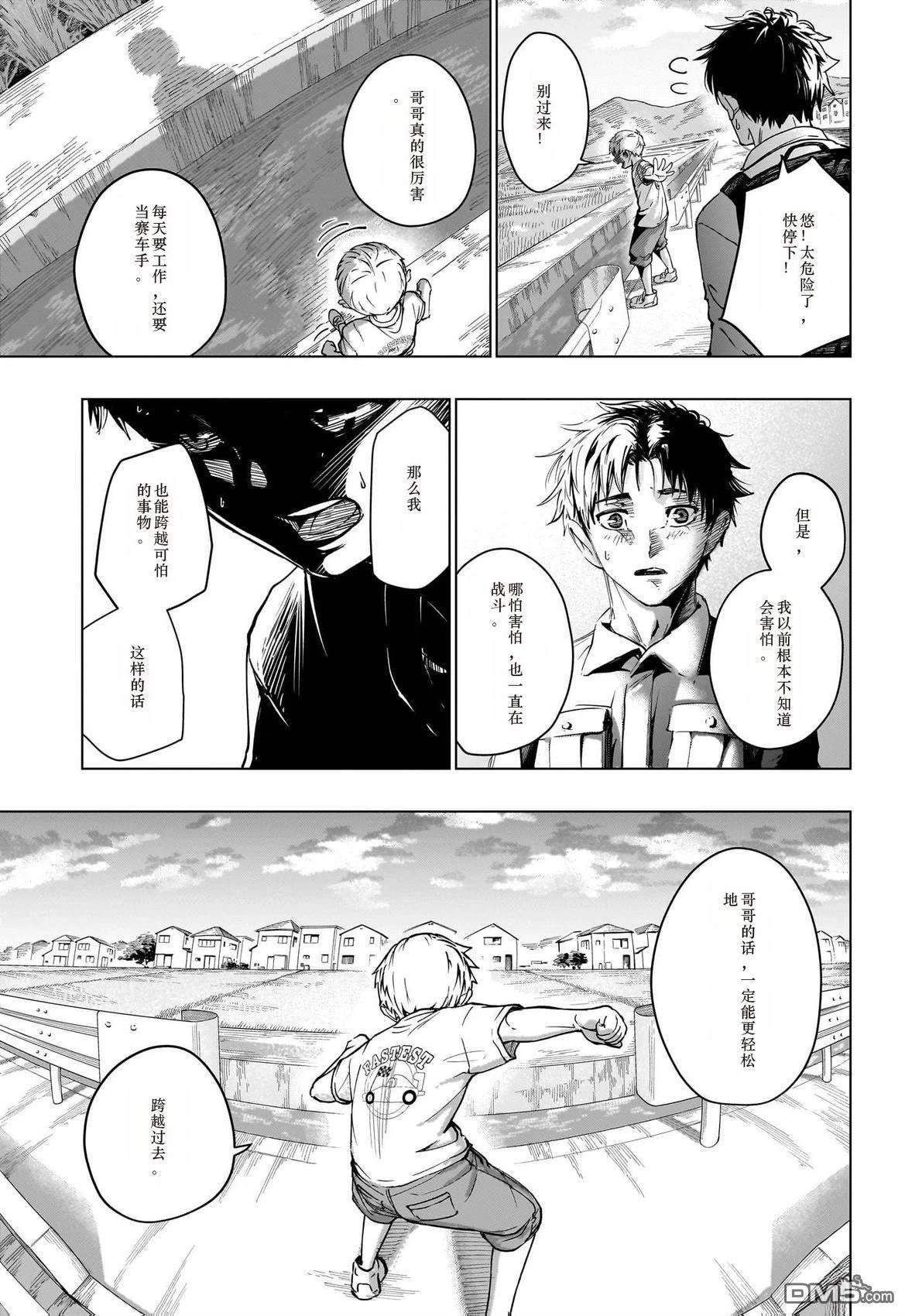 HAL FORMULA 第1话 第25页