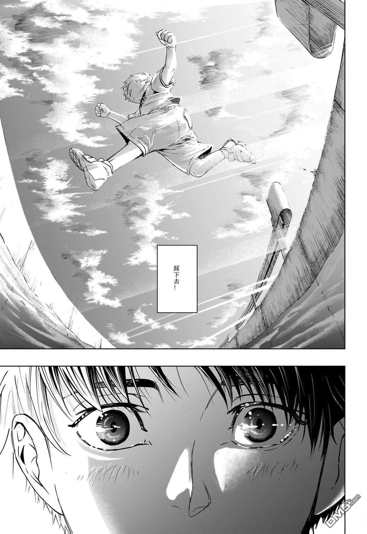 HAL FORMULA 第1话 第27页