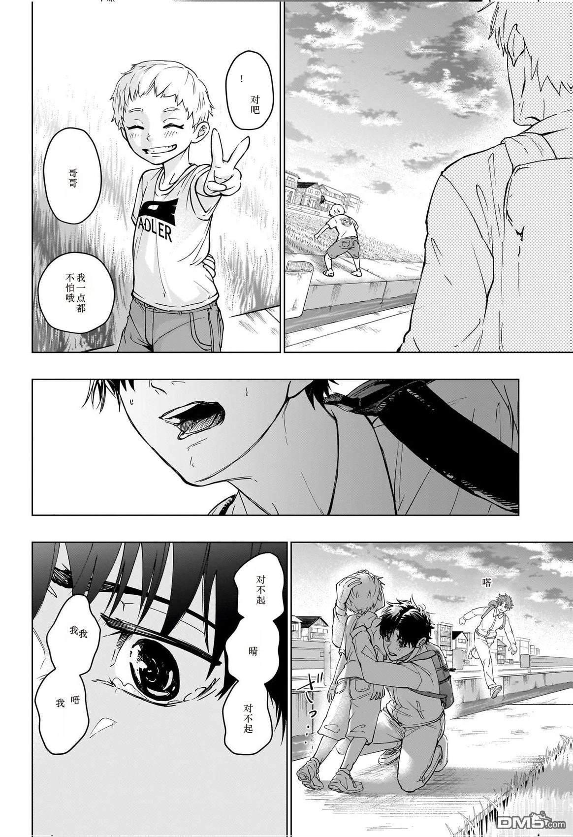 HAL FORMULA 第1话 第28页