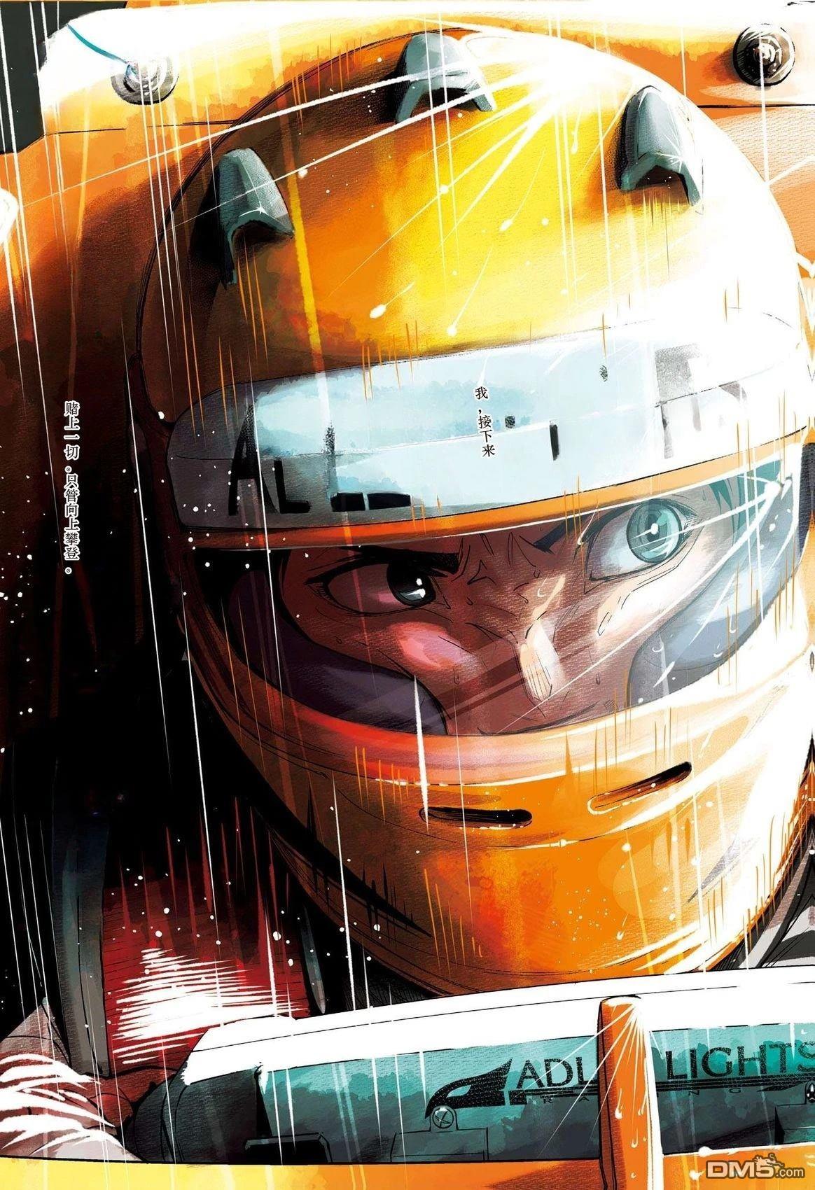 HAL FORMULA 第1话 第3页